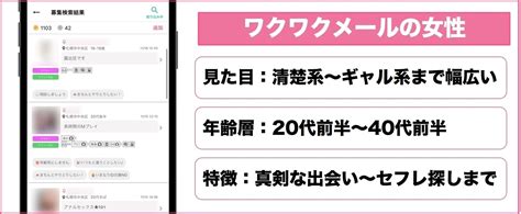 ワクワクメール 会員数|ワクワクメールとイククルを徹底比較！会員の年齢層。